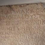 Imagem relacionada a Inscrição de Nazaré pode não ter pertencido a Jesus